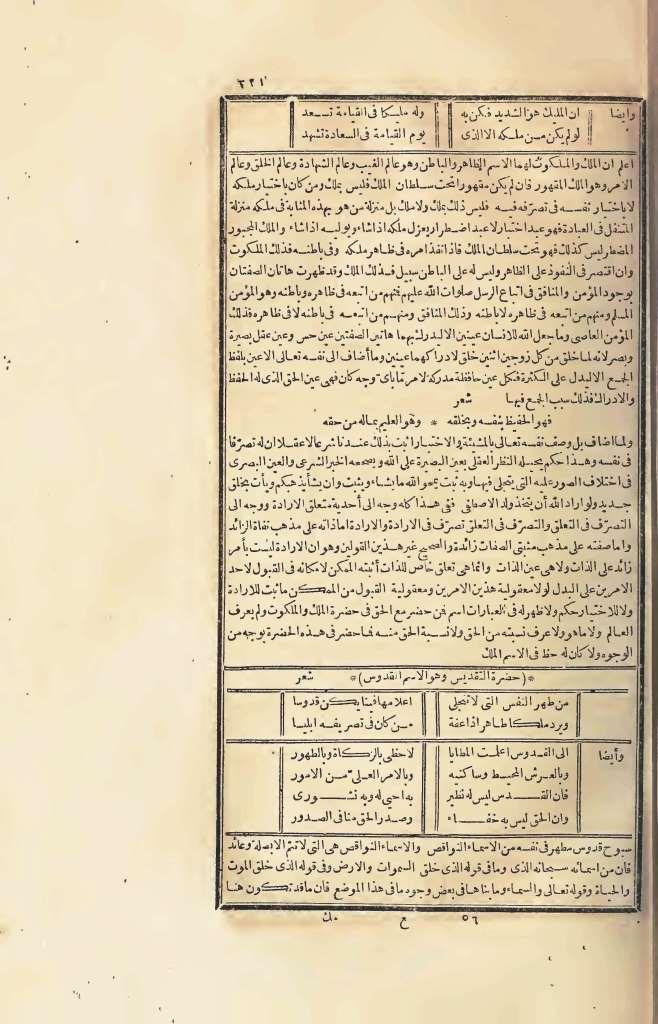 futmak.com - Page 221 - from part Four of the first Boulaq edition